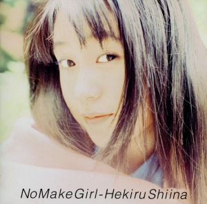 No Make Girl [CD] 椎名へきる 岡崎誉史 種ともこ 夏野芹子 椎名へきる 山田ひろし たつのすけ 磯谷健 後藤次利; 安藤夏