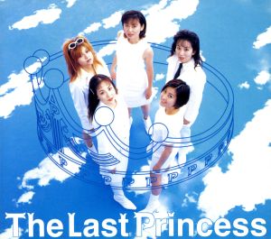 The Last Princess [CD] プリンセス・プリンセス PRINCESS PRINCESS 富田京子 中山加奈子 今野登茂子 プリンセス・プリンセス; 笹路正徳