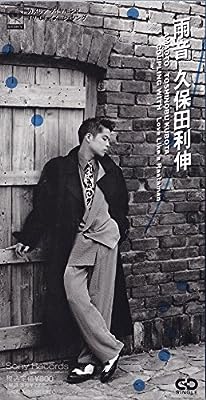 雨音 [CD] 久保田利伸