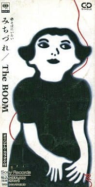 みちづれ [CD] THE BOOM MIYA THE BOOM; カラオケ