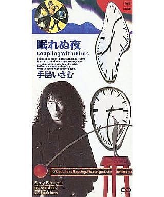 眠れぬ夜 [CD] 手島いさむ; 手島いさむ