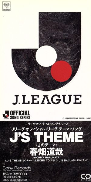 J’S THEME [CD] 春畑道哉 春畑道哉; 春畑道哉