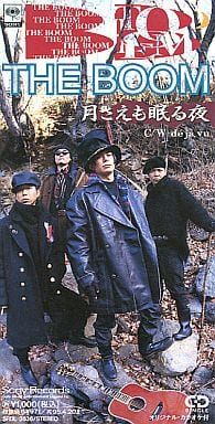 月さえも眠る夜 [CD] THE BOOM 宮沢和史 THE BOOM 朝本浩文 朝本浩之; カラオケ
