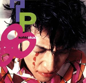 HIP88 [CD] 岡田浩暉 松本隆 児島隆 ERIKO 高島秀直; 佐久間正英