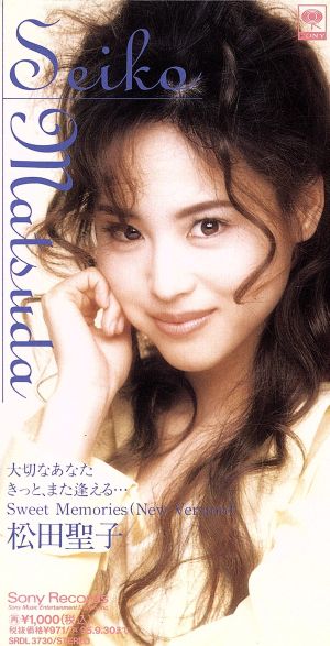 大切なあなた/きっと、また逢え [CD] 松田聖子 Seiko Matsuda 松本隆; Yuji Toriyama
