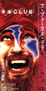 ア・ブラ・カダ・ブラ [CD] 米米クラブ 米米CLUB 米米CLUB; 金子隆博