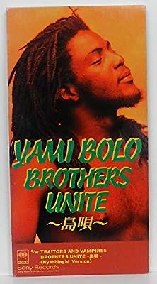 Brothers Unite~島唄 [CD] YAMI BOLO ヤミ・ボロ; ROLANDO McLEAN