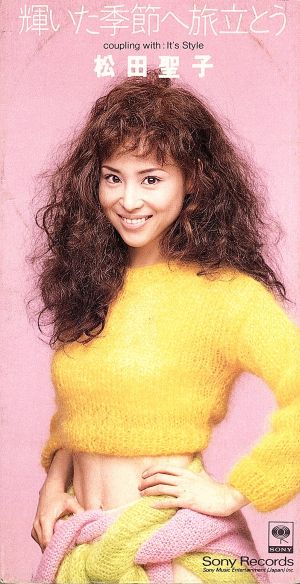 輝いた季節へ旅立とう [CD] 松田聖子 Meg.C 鳥山雄司; カラオケ