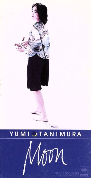 MOON [CD] 谷村有美 カラオケ; 谷村有美