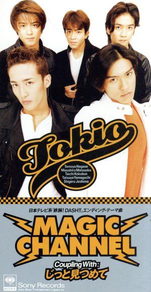 MAGIC CHANNEL [CD] TOKIO ナガハタゼンジ 朝水彼方 山田ひろし 西脇辰弥; カラオケ