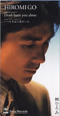 Don’t leave you [CD] 郷ひろみ 夏目純 松井五郎 山本健司; カラオケ