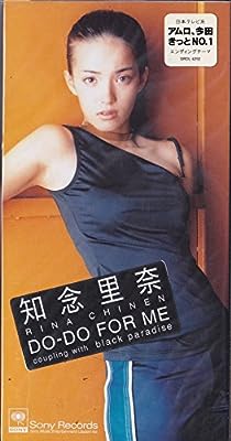 DO-DO FOR ME [CD] 知念里奈 前田たかひろ 久保こーじ; 知念里奈