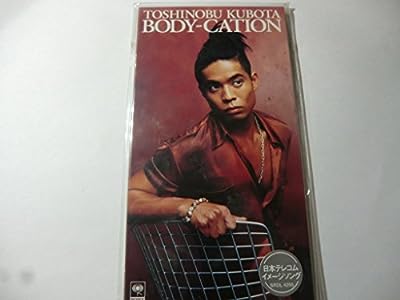 BODY-CATION [CD] 久保田利伸 柿崎洋一郎; カラオケ