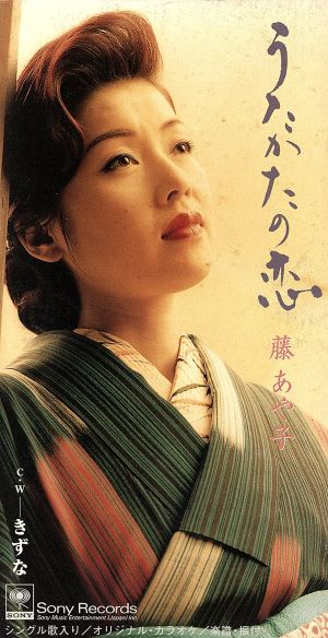 うたかたの恋 [CD] 藤あや子 三浦康照 前田俊明 馬場良; カラオケ