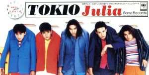 Julia [CD] TOKIO ジョー・リノイエ 岡部真理子 駒形弘行 鈴川真樹; カラオケ