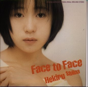 Face to Face [CD] 椎名へきる