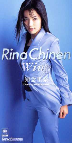 Wing [CD] 知念里奈 森浩美 T2ya 葉山拓亮; 知念里奈
