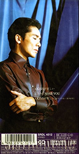 KISSが哀しい [CD] 郷ひろみ カラオケ 松井五郎; 鳥山雄司