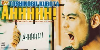 AHHHHH! [CD] 久保田利伸 久保田利伸 柿崎洋一郎; カラオケ