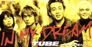 IN MY DREAM [CD] TUBE 前田亘輝 池田大介; カラオケ