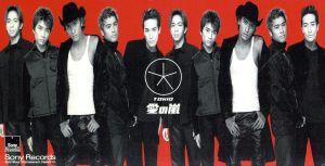 愛の嵐 [CD] TOKIO 布袋寅泰 長瀬智也 そうる透 Project T 嶋田海生; TOKIO