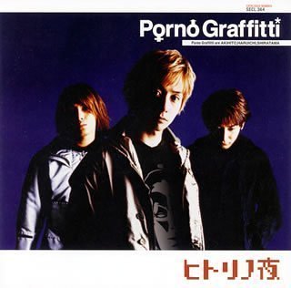 ヒトリノ夜 [CD] ポルノグラフィティ ハルイチ ak.homma; ポルノグラフィティ