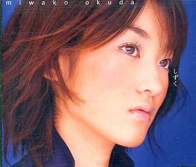 しずく [CD] 奥田美和子 Ittetsu Gen Group Ike Nelson Chiharu Mikuzuki Jun Yamazaki 大江千里 Keisuke Komori; Mataro Misawa