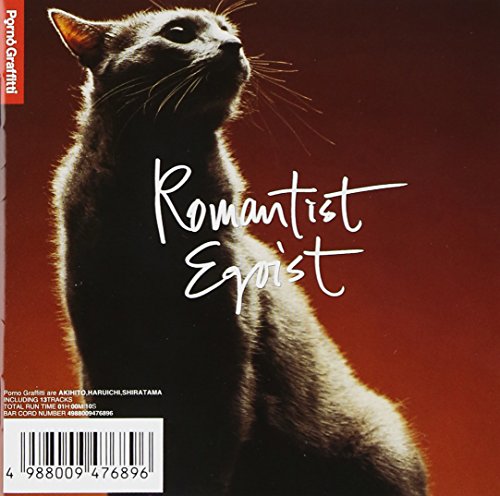 ロマンチスト・エゴイスト [CD] ポルノグラフィティ ハルイチ アキヒト; ak.homma