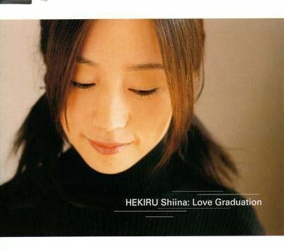 Love Graduation [CD] 椎名へきる 望月衛 UCO 明石昌夫; 椎名へきる