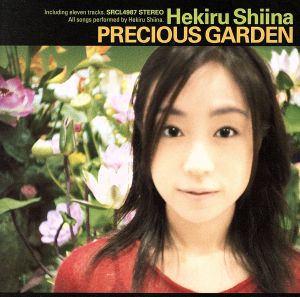 PRECIOUS GARDEN [CD] 椎名へきる 椎名へきる 日比野信午 田中花乃 望月衛 UCO; 明石昌夫
