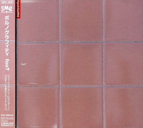 foo [CD] ポルノグラフィティ、 ハルイチ、 アキヒト; ak.homma