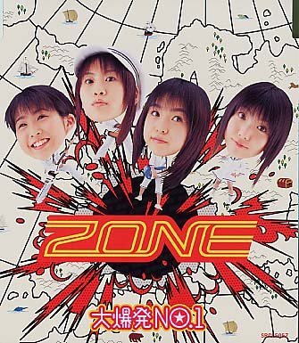 大爆発 NO.1 [CD] ZONE 小野美智子 彦磨呂 虎じろう; 和田勝彦