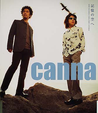 記憶の空へ [CD] canna canna 吉俣良; canna
