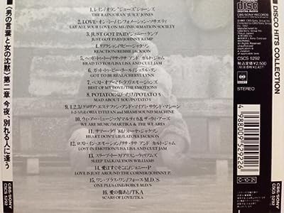 <男の言葉と女の沈黙>第二章 今夜，別れる人に逢う [CD] アレクサンダー・オニール; TKA