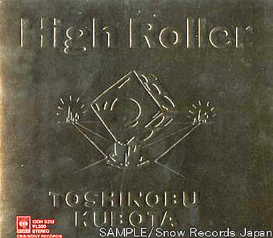 High Roller [CD] 久保田利伸; 川村真澄