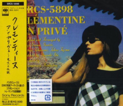 アン・プリヴェ～東京の休暇 [CD] クレモンティーヌ