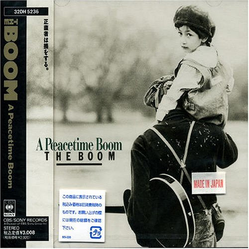 ア・ピースタイム・ブーム [CD] THE BOOM MIYA; THE BOOM