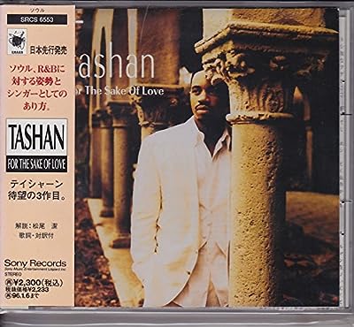 フォー・ザ・セイク・オブ・ラヴ [CD]