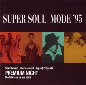 スーパー・ソウル・モード’95 [CD] オムニバス レジーナ・ベル デズリー キース・マーティン トリシア・コビントン ダイアナ・キング MN8 ダ・ブラット ブラウンストーン; エクスケイプ