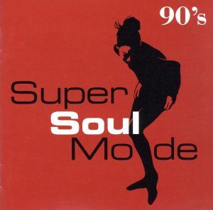 スーパー・ソウル・モード 90 [CD] オムニバス プリンス・マーキー・ディー マッド・コブラ C+Cミュージック・ファクトリー トニー・テリー レジーナ・ベル ピーボ・ブライソン テイシャーン ペニー・フォード ジョー・パブリック; ベイビーフェイス