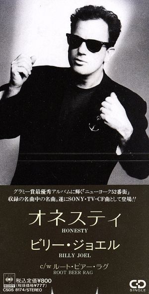 オネスティ [CD] ビリー・ジョエル