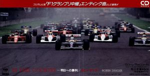 イン・ディス・カントリー / ザ・ファイト [CD] ロビン・ザンダー