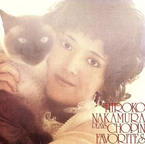 幻想即興曲 [CD] 中村紘子 中村紘子; ショパン