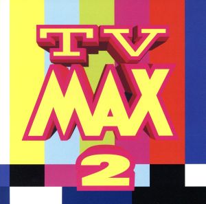 TV MAX2 [CD] オムニバス エリック・セラ クレモンティーヌ ケニー・ロギンス ワム! ジャミロクワイ ポール・ヤング ベン・フォールズ・ファイヴ ディセンデンツ ケン・イシイ; マイルス・デイビス