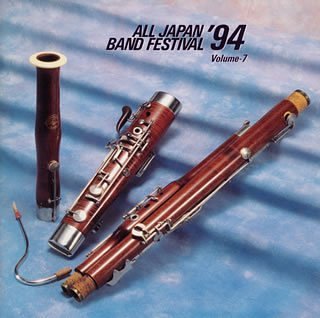 日本の吹奏楽’94(7)高等学 [CD] 吹奏楽 大滝実 塩谷晋平 新子菊雄 埼玉栄高等学校吹奏楽部 関東第一高等学校吹奏楽部(東京都) 天理高等学校吹奏楽部(奈良県) 聖カタリナ学園光ヶ丘女子高等学校吹奏楽部 東海大学第四高等学校吹奏楽部(北海道); 大阪府立淀川工業高等学校吹奏楽部