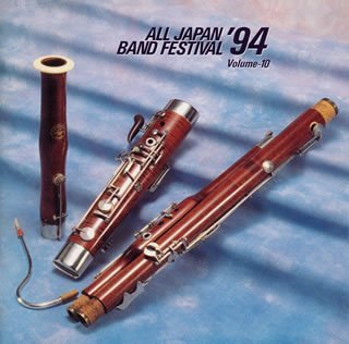 日本の吹奏楽’94(10)一般 [CD] 吹奏楽 尼崎市吹奏楽団(兵庫県) 浜松交響吹奏楽団(静岡県) 習志野ウィンド・オーケストラ(千葉県) 福山ウインドオーケストラ(広島県) アンサンブルリベルテ吹奏楽団(埼玉県) 名取交響吹奏楽団(宮城県) 札幌市民交響吹奏楽団(北海道) 中村学園OB吹奏楽団 ソノーレ・ウィンドアンサンブル(福井県); J・S・B吹奏楽団