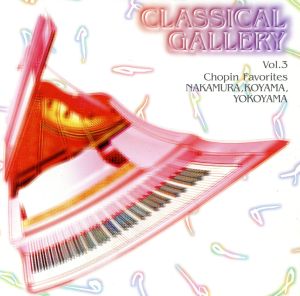 別れの曲～ショパン名曲集 [CD] 中村紘子 ショパン バッハ 小山実稚恵; 横山幸雄