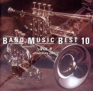 吹奏楽ベストテン(9) [CD] 武蔵野音楽大学ウィンドアンサンブル キューネル(アントニン); 武蔵野音楽大学ウィンドアンサンブル