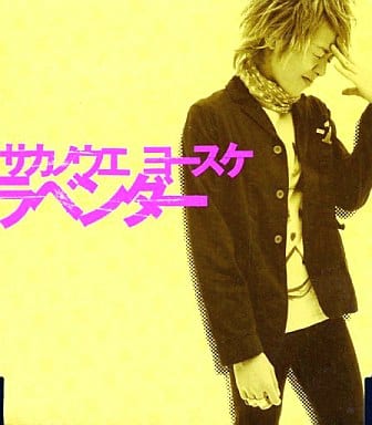 ラベンダー [CD] サカノウエ ヨースケ; 浅倉大介