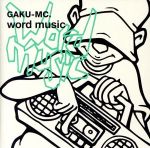 word music [CD] GAKU-MC SU 天野泉 鈴木禎久; 石嶋和雄